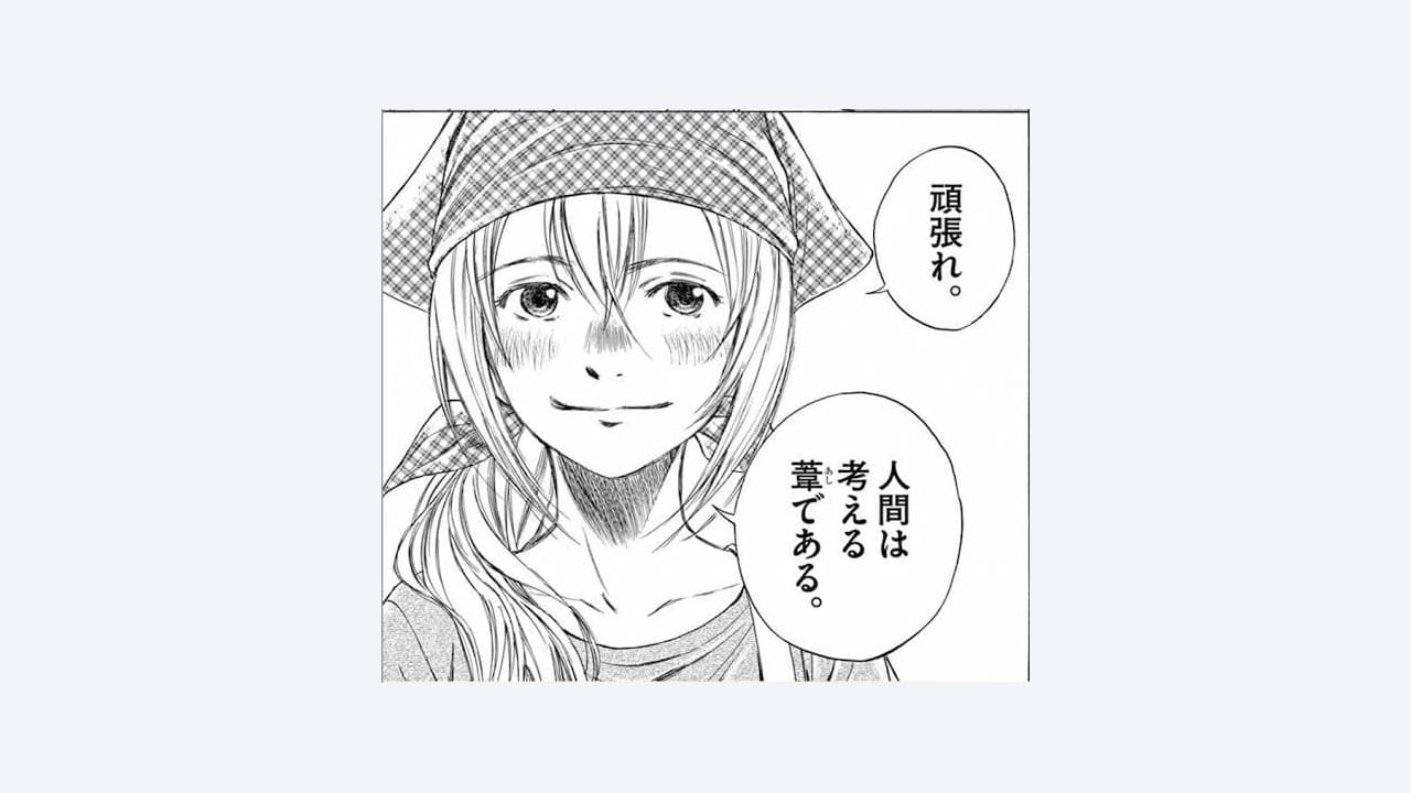 【愛】3年 尾身悠太