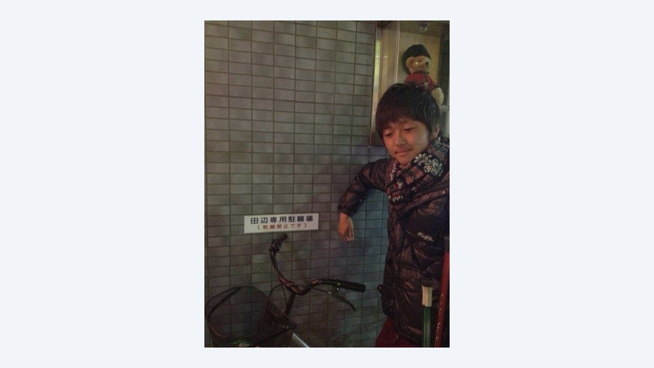2年田辺裕也