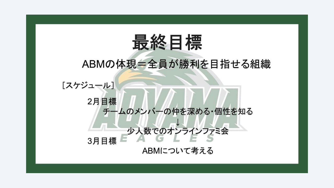 オンラインでも活動中!