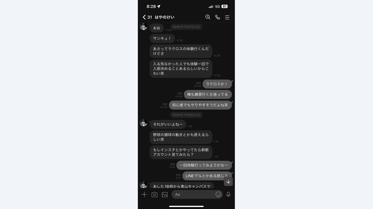 【4年間】4年 鈴木丞太郎