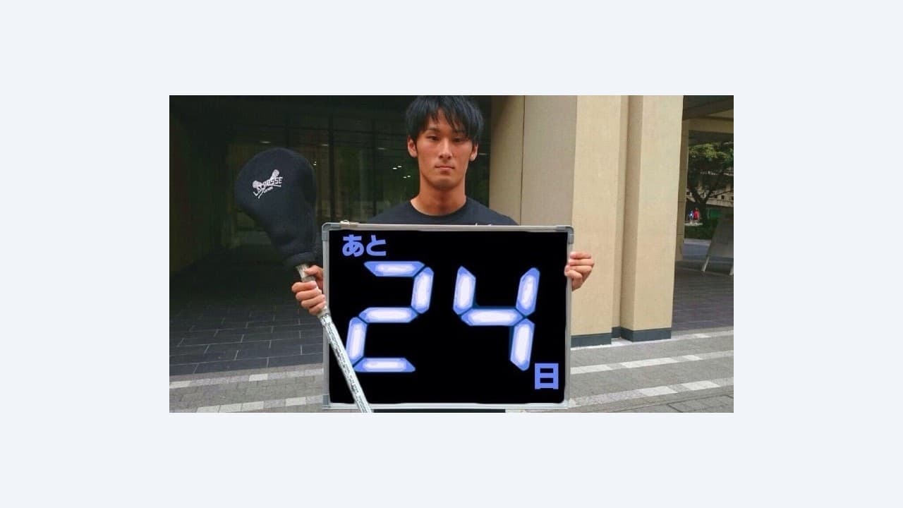 新入生の皆さんへ⑦